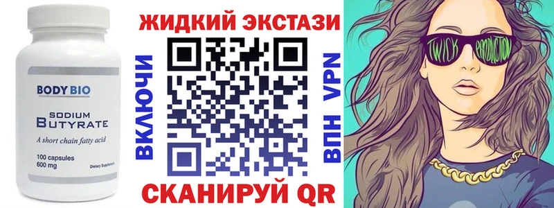 Бутират бутандиол  купить наркотик  Зеленоградск 