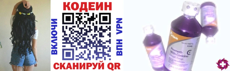 сколько стоит  Зеленоградск  Кодеиновый сироп Lean Purple Drank 