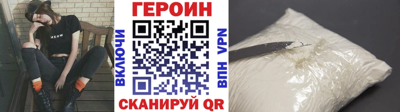 ГЕРОИН гречка  Зеленоградск 