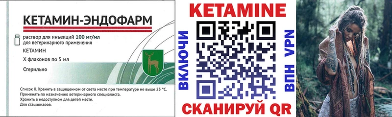 Кетамин VHQ  Зеленоградск 