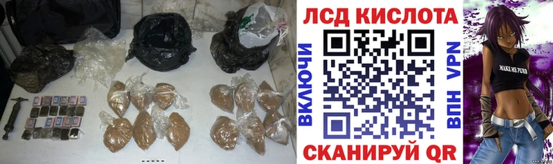 купить наркоту  сайты даркнета Telegram  Лсд 25 экстази кислота  Зеленоградск 