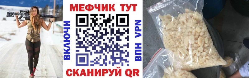 Мефедрон VHQ Зеленоградск