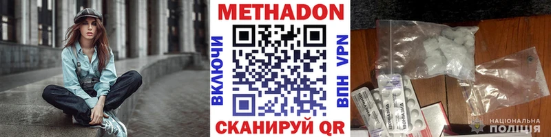 закладки  Зеленоградск  МЕТАДОН methadone 